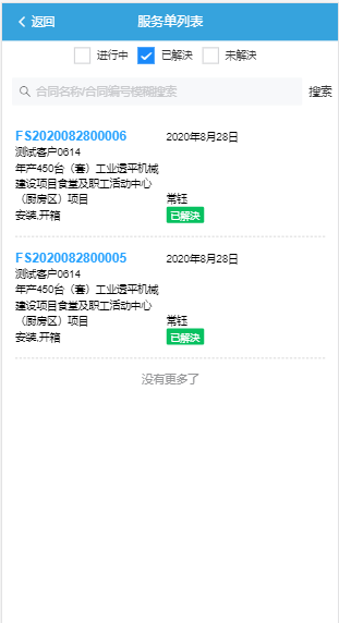 image-20200901182913742